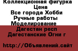 Коллекционная фигурка Iron Man 3 › Цена ­ 7 000 - Все города Хобби. Ручные работы » Моделирование   . Дагестан респ.,Дагестанские Огни г.